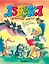 Азбука Бабы Яги. Рисунки В. Чижикова — 2995765 — 1