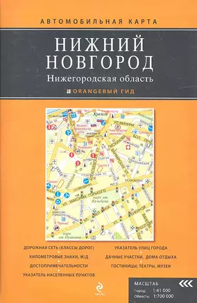 Нижний Новгород.Нижегородская обл. — 2314932 — 1