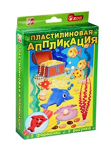 Набор Пластилиновая аппликация Дельфин (25С 1554-08) (2 двойные формочки д/созд. фигурок (дельфин/звезда/домик/собачка)+мягк. воск. пластилин/6цв.+цв. рис./2шт.+стек) (Zoo) (3+) (упаковка) (Луч)