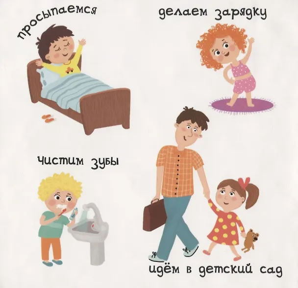 Книга Утро, вечер, день и ночь () — 4