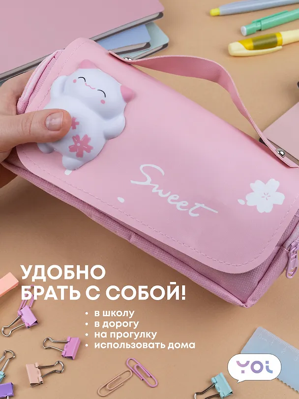 Пенал-сумка на молнии "Sweet" с ручкой, 2 отделения, розовый, Yoi 3087354 — 5