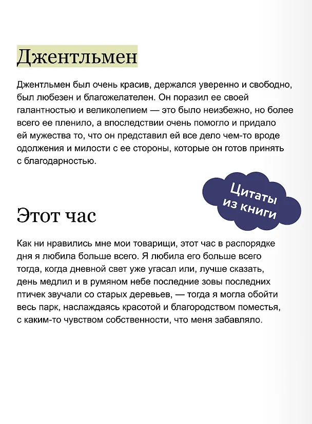 Книга Поворот винта. Вечные истории (Генри Джеймс) — 10