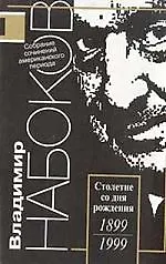 Прозрачные вещи. Смотри на арлекинов! Память, говори
