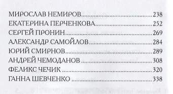 Книга Антология Григорьевской премии 6 () — 3
