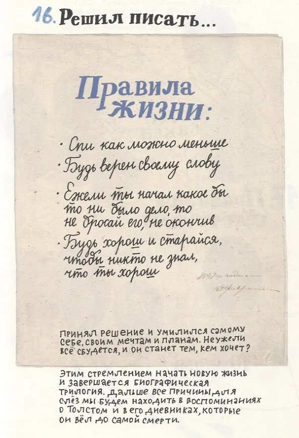 Книга 100 причин, почему плачет Лев Толстой (Катя Гущина) — 2