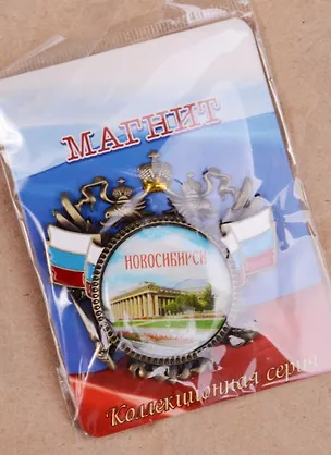 Магнит-герб «Новосибирск», 6 х 6 см 1813928 2592572