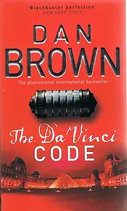 Da Vinci Code