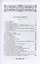 Беседы об истинах веры православной против неверия и сектантства — 2876379 — 2