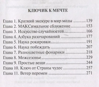 Книга Рыжее счастье (Екатерина Неволина) — 3