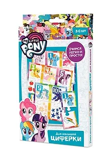 Обучающий набор, Циферки Пони короб с подвесом 03626