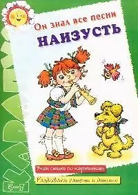 "Карапуз2 07.07. Он знал все песни наизусть/ Развиваем память и дикцию