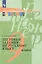 Русский язык. Тестовые задания. 9 класс. Лингвистический тренажер. — 2373798 — 3