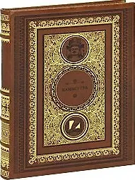 Камасутра: наставления о чувственных наслаждениях и способах возлежания