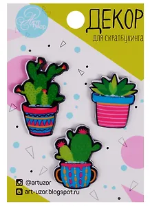 Набор акриловых украшений "Кактусы", 7 х 11 см