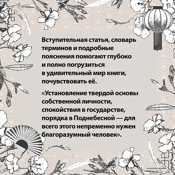Книга Люйши чуньцю (Весны и осени господина Люя) (Люй Бувэй) — 11