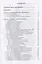 Основы технического регулирования качества пищевой продукции, стандартизация, метрология, оценка соответствия. Учебное пособие — 2699957 — 2