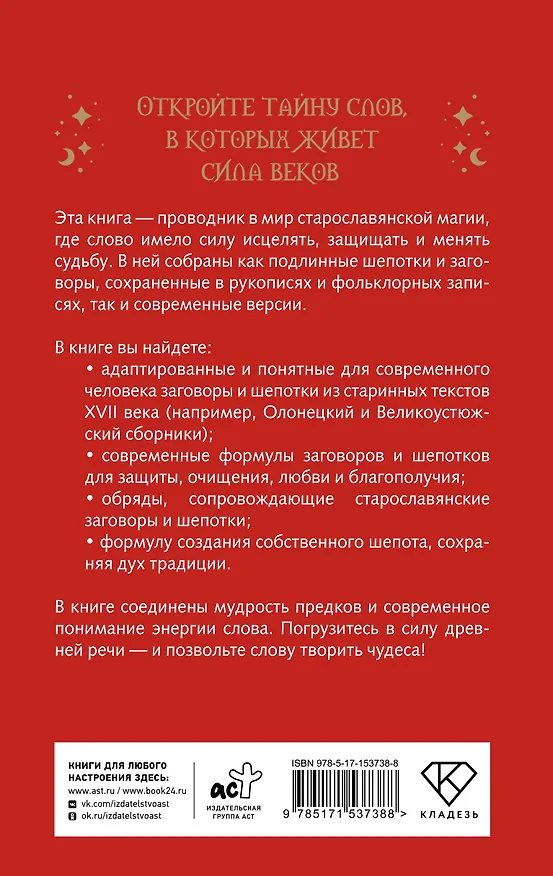 Книга Таро Уэйта () — 2