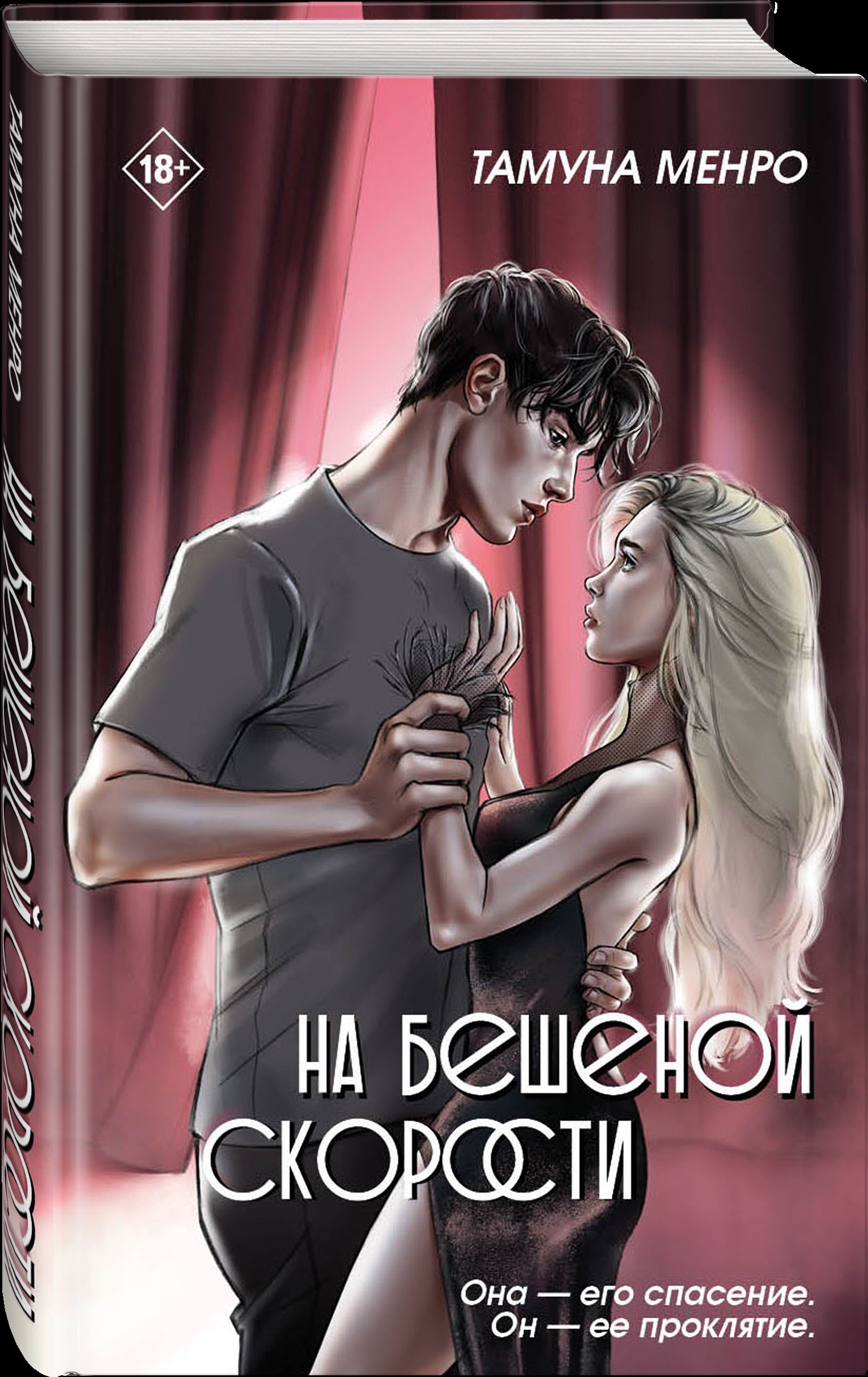 Изображение бумажной книги