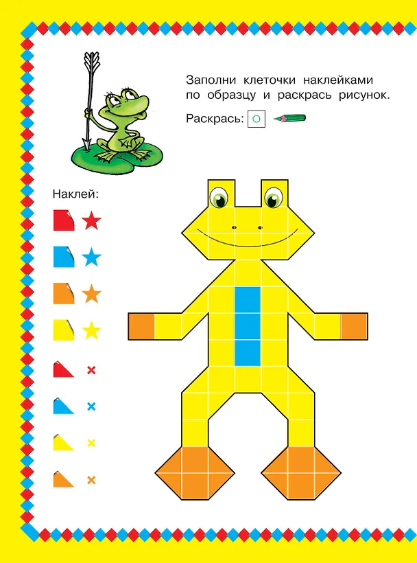 Книга Сказки. 1000 наклеек (Людмила Двинина) — 10