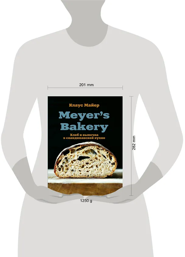 Книга Meyer’s Bakery. Хлеб и выпечка в скандинавской кухне (Клаус Майер) — 15