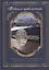 Тайны и приключения Сборник детективных и приключенческих рассказов к 130-летию А. Кристи — 2813135 — 1