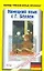 Хлеб ранних лет: Немецкий язык с Генрихом Беллем: Книга для чтения на английском языке — 2081993 — 1