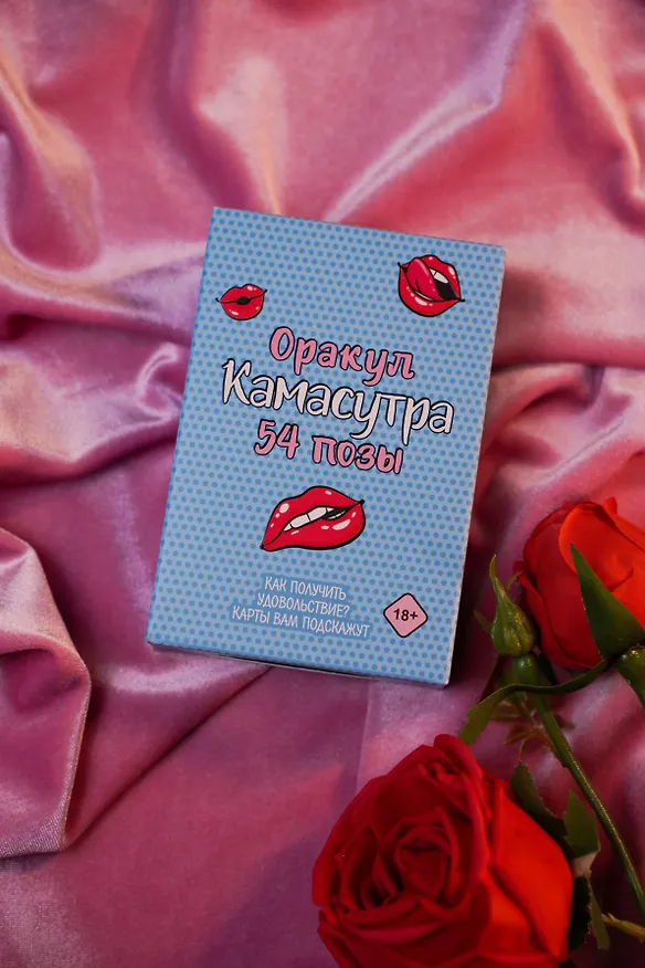 Книга Оракул «Камасутра. 54 позы». 54 карты и руководство () — 5