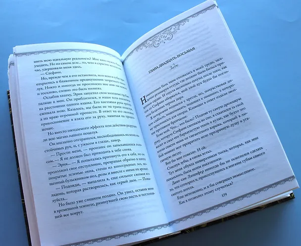 Книга Сердце призрака (Келли Крэй) — 8