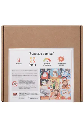 Картина-раскраска по номерам мини «Бытовые сценки», 9 холстов 3139983