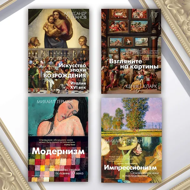 Книга Искусство эпохи Возрождения. Италия. XIV-XV века (Александр Степанов) — 10