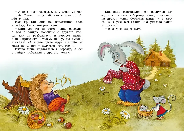 Книга Рассказы и сказки (Лев Толстой) — 14