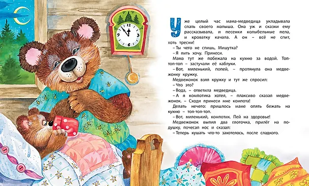 Книга Тузик и Мурзик (Лилия Носова) — 6