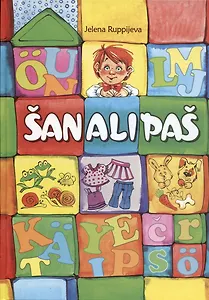 Сундук Слов. На карельском языке