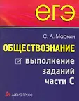 Домашний репетитор. Подготовка к ЕГЭ