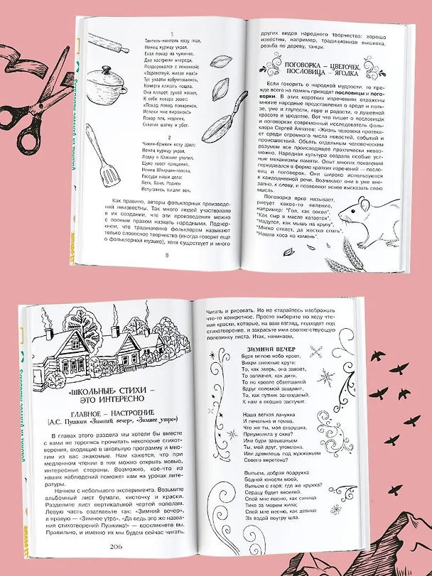 Книга Тайны литературы (Сергей Волков) — 5