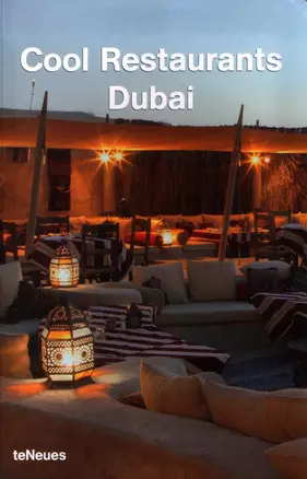 Cool Restaurants Dubai/Роскошные рестораны Дубая (на англ. яз.) (Перфект) — 2159774 — 1