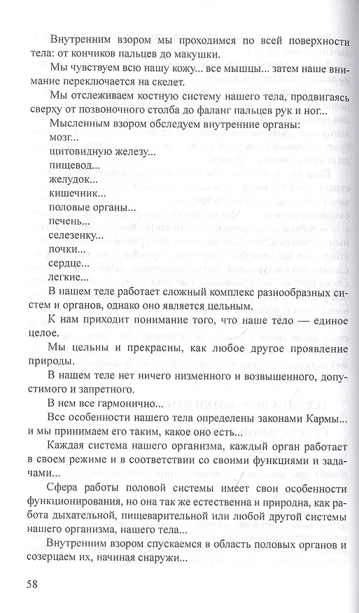 Книга Не роман потока сознания () — 6