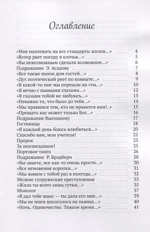 Книга История одной любви () — 2