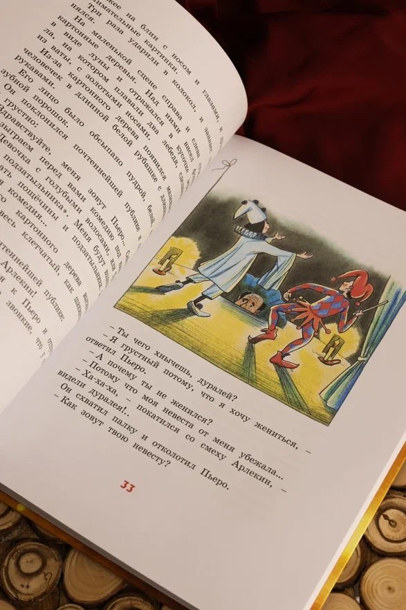 Изображение бумажной книги