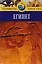Египет: Путеводитель. 2-е изд., перераб. и доп. — 2112486 — 1