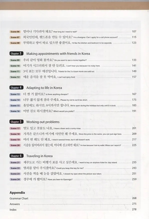 Книга Korean Made Easy: Everyday Life (Seung-eun Oh) — 3