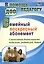Семейный воскресный абонемент. Совместная деятельность педагогов, родителей, детей — 2620725 — 1