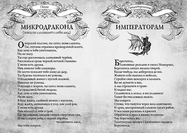 Книга Как приручить дракона. Дневник для героя (Крессида Коуэлл) — 7
