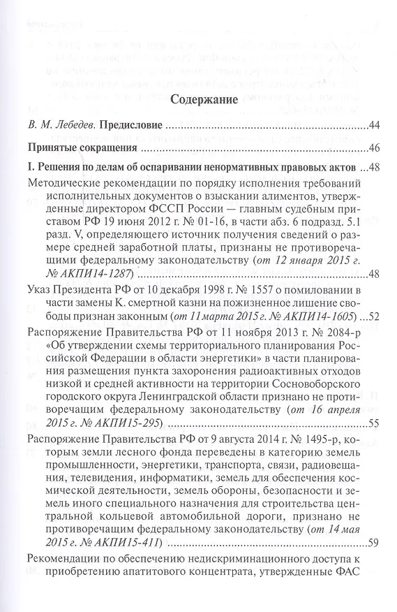 Книга Логика (Вячеслав Кириллов) — 2