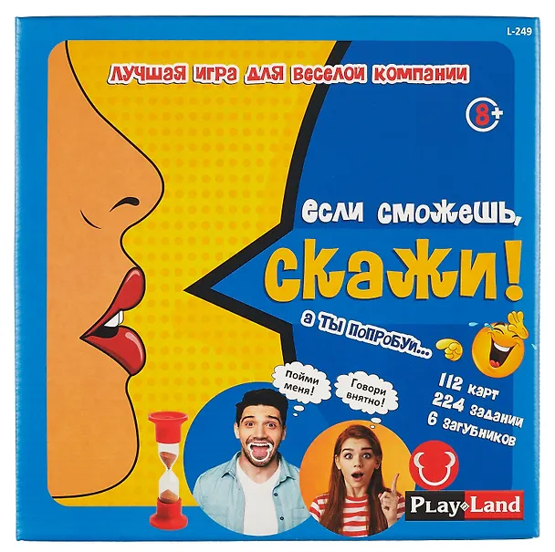 Настольная игра "Если сможешь, Скажи!" 2958732 — 4