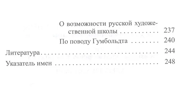 Книга Алексей Хомяков (Светлана Воробьева) — 3