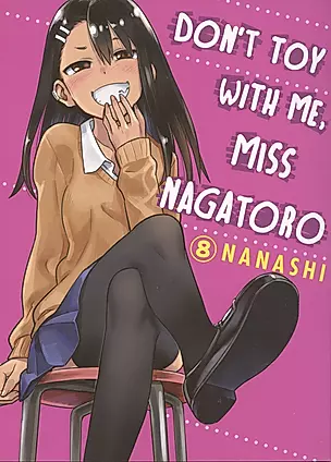 Dont Toy With Me Miss Nagatoro, Volume 8 — 2934375 — 1