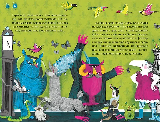 Книга Индиго с Мармеладной улицы и ее чудовищные питомцы (Пиппа Карник) — 10