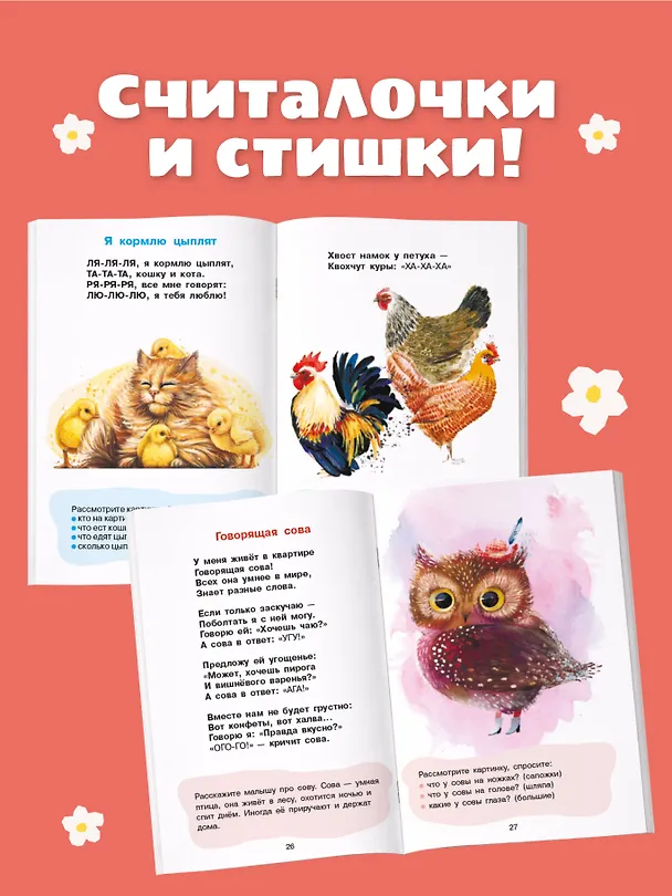 Книга Стихи-болтушки для тех, кто учится говорить (Наталия Волкова) — 5
