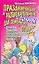 АХ.ПУ.Праздн.и развлек.сценарии для семейного отды — 2145993 — 1